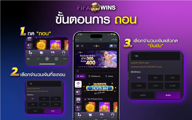 ขั้นตอนการ ถอน UFABET