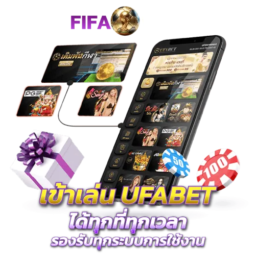 เข้าเล่น UFABET ได้ทุกที่ทุกเวลา รองรับทุกระบบการใช้งาน