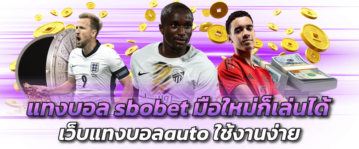 แทงบอล sbobet-หน้าปก